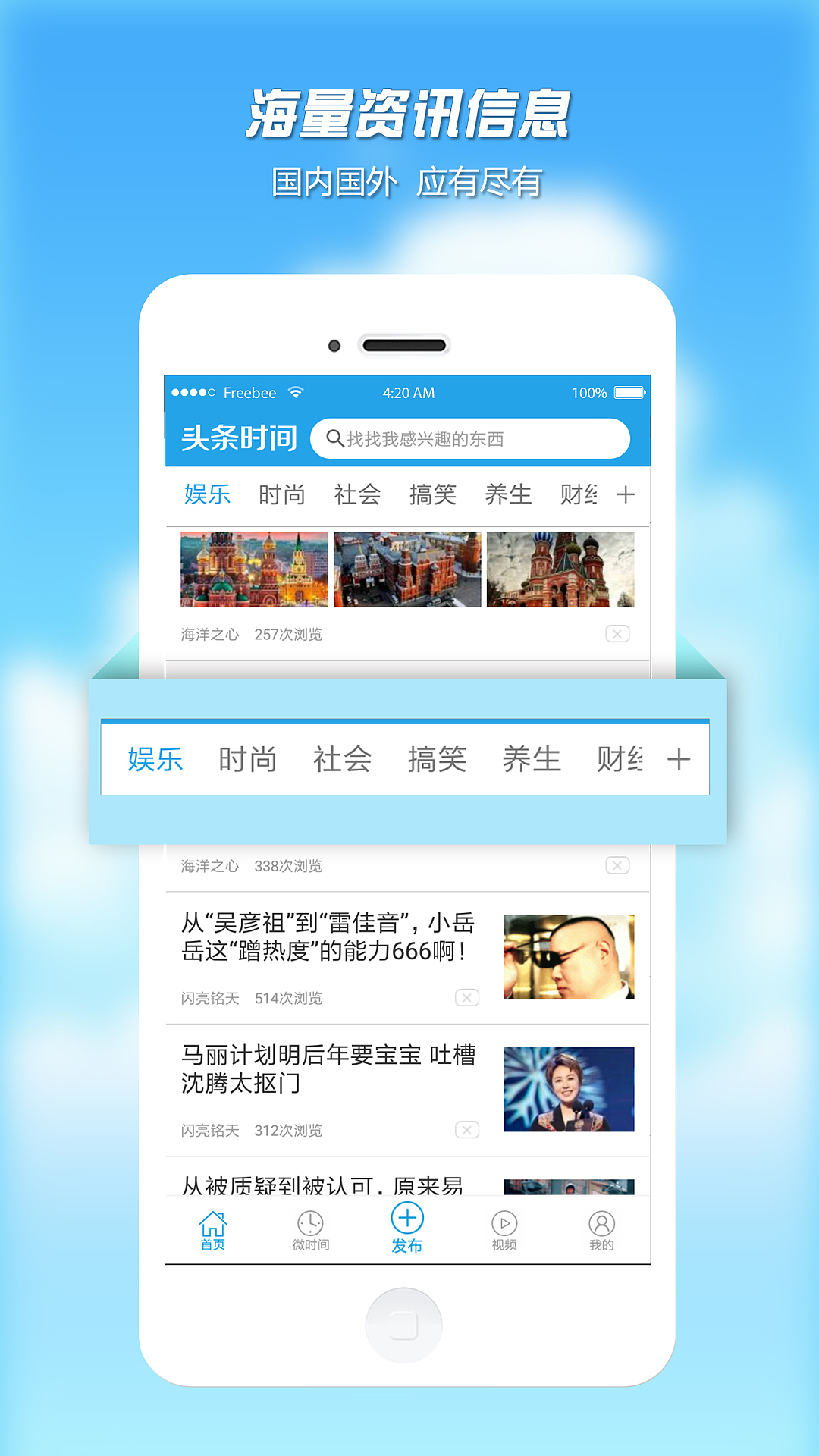 头条时间上架宣传图（图ZMTEzMDIzMDcy） - 其他UI - 站酷设计师long243原创素材 - 站酷ZCOOL