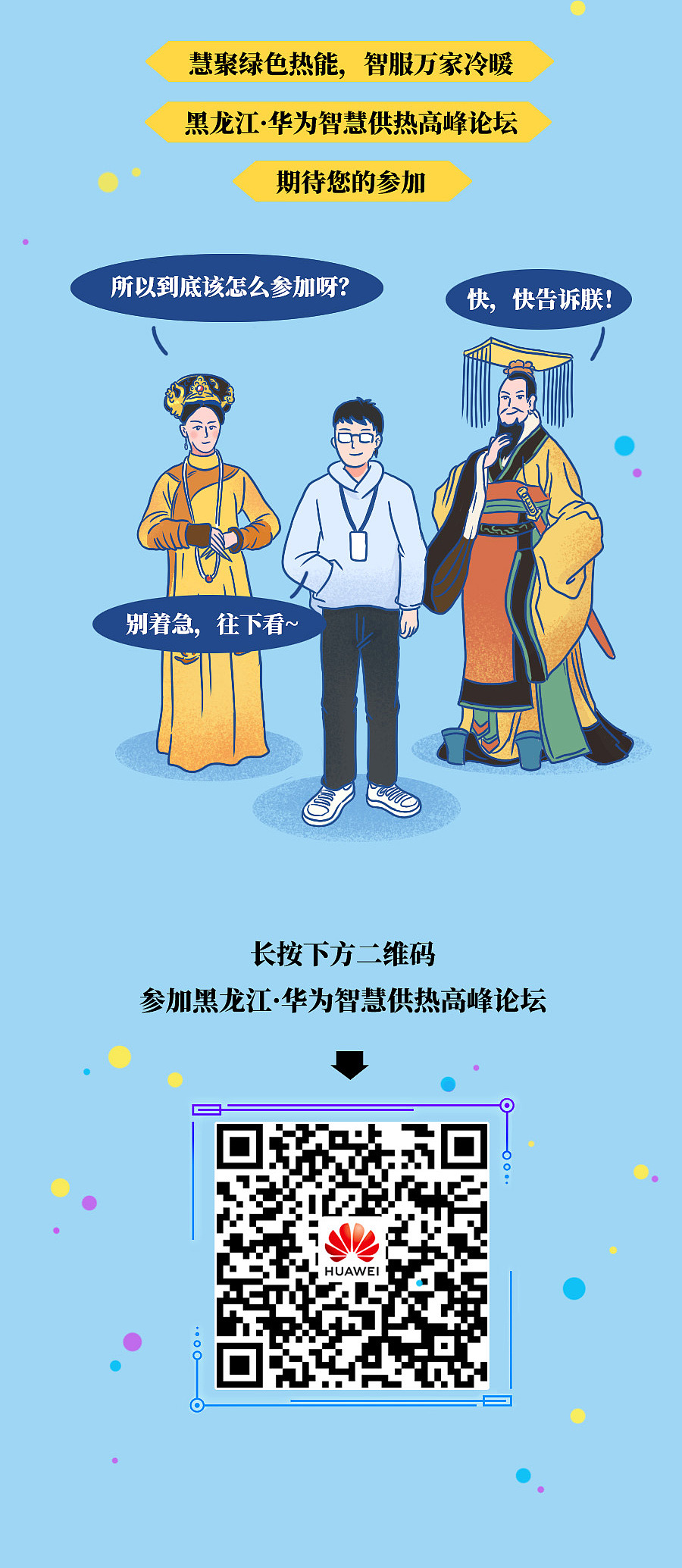 我摊牌了，北方人在过冬这件事上从没输过！（图ZMjM3MTI3MDA0） - 中/长篇漫画 - 站酷设计师知识嗑儿原创素材 - 站酷ZCOOL