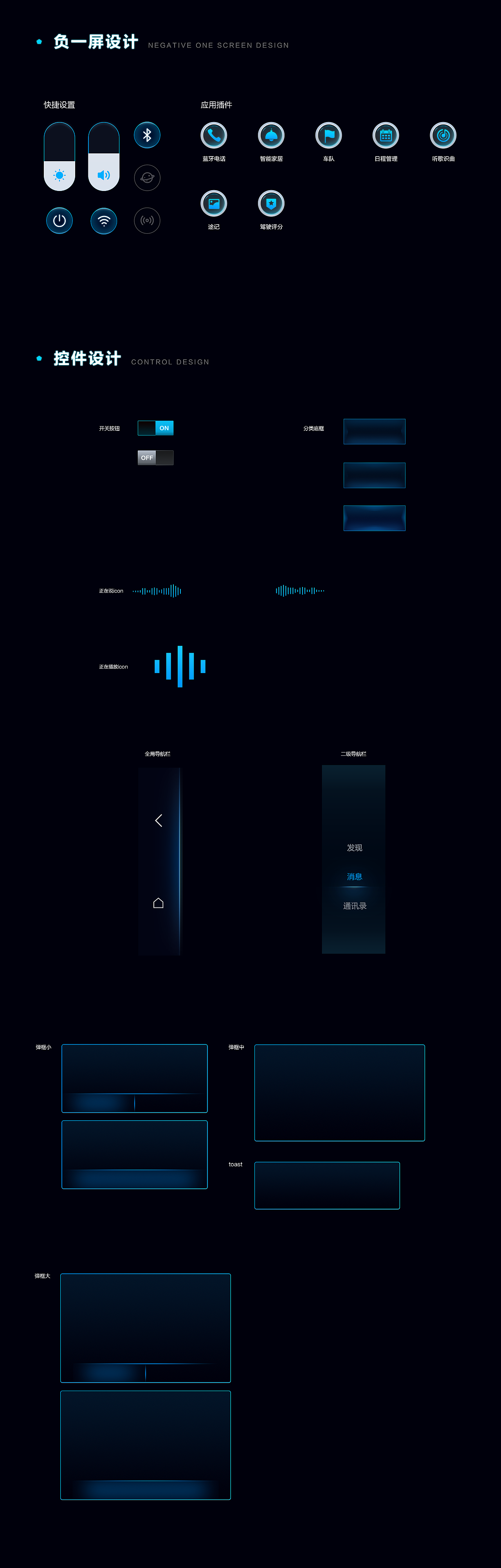 一汽奔腾T99主题设计（图ZMTc5NTAxODA4） - 主题/皮肤 - 站酷设计师追_逐原创素材 - 站酷ZCOOL