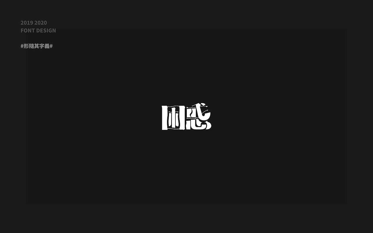 字體字形探索（图ZMjE3MTAxMzQw） - 字体/字形 - 站酷设计师mrxccc原创素材 - 站酷ZCOOL