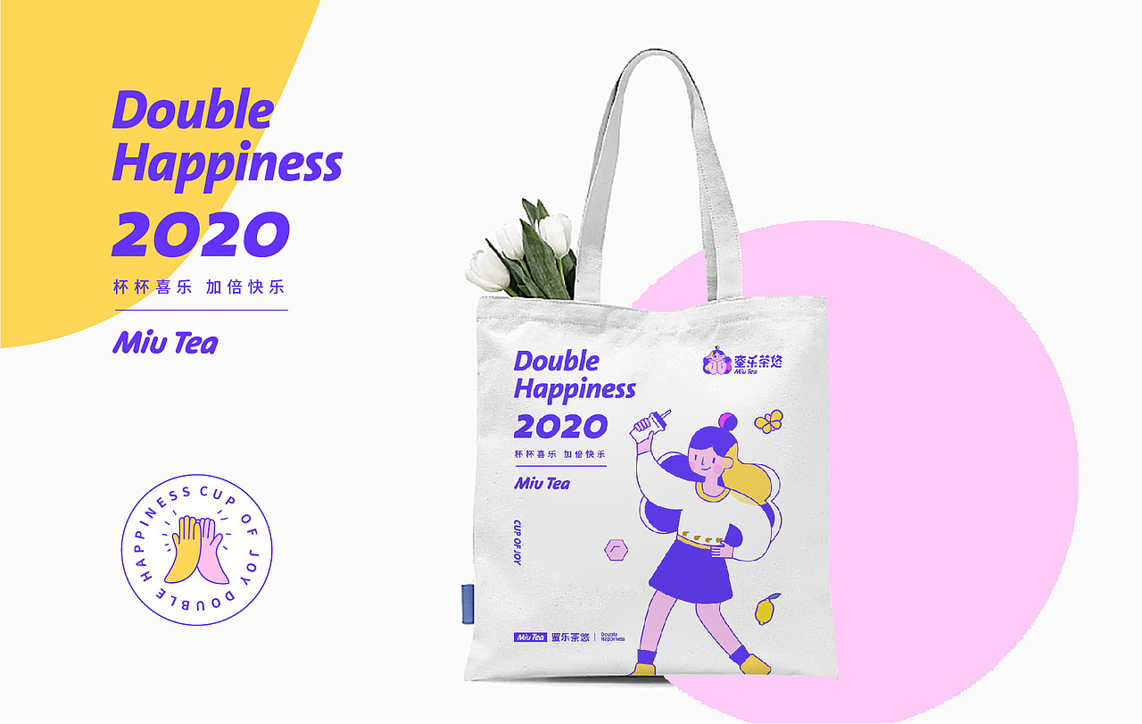 2020年终总结-餐饮品牌设计