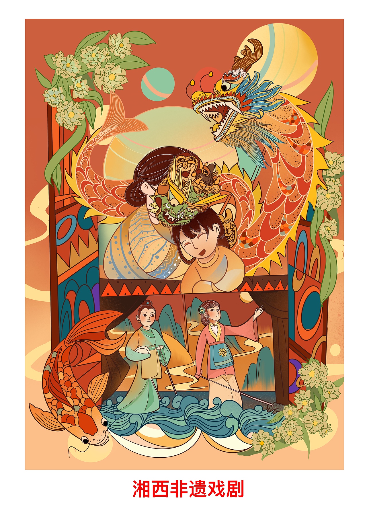 湘西非遗插图设计（图ZMzI2ODA2MDA0） - 商业插画 - 站酷设计师CC7115原创素材 - 站酷ZCOOL