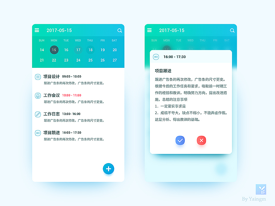一些命题APP练习（图ZODA5MzUxNjQ=） - APP界面 - 站酷设计师yaingm原创素材 - 站酷ZCOOL