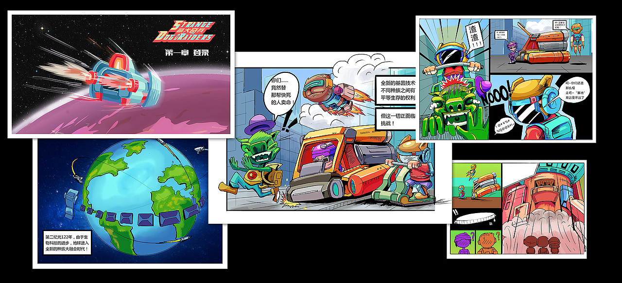 萌犬奇兵（图ZMTMxOTU2Nzg4） - 商业插画 - 站酷设计师喵斯塔卜插画原创素材 - 站酷ZCOOL