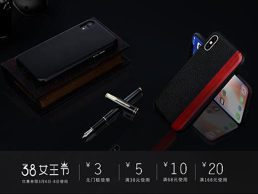 活动3.8端首页