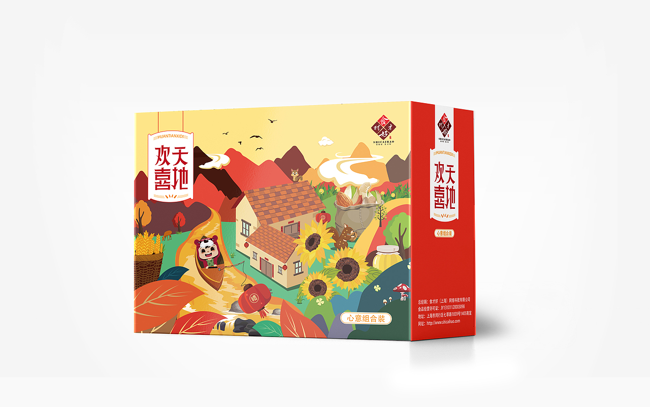 中粮集团福小满坚果包装设计礼盒设计（图ZMTY2ODc1Nzk2） - 包装 - 站酷设计师千方百计品牌设计原创素材 - 站酷ZCOOL
