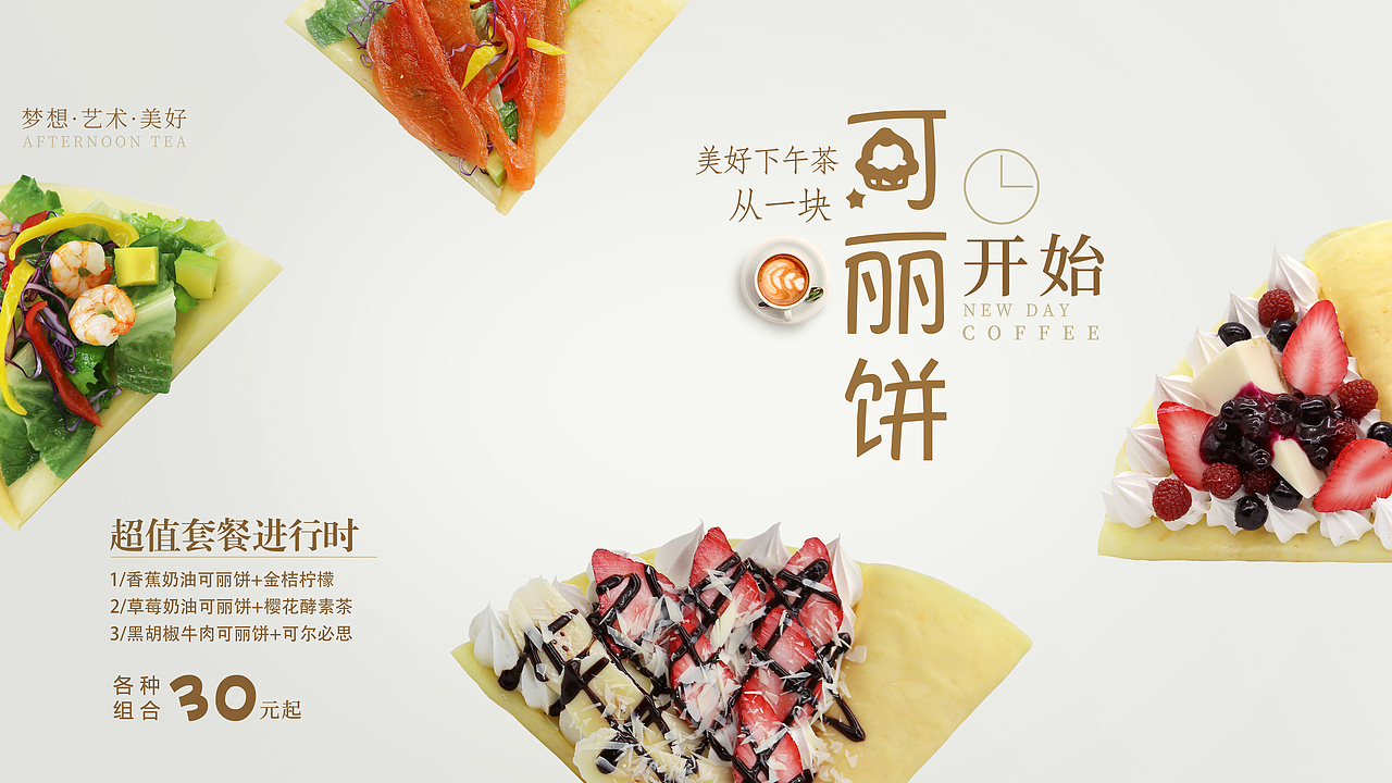 fans作品-平面设计