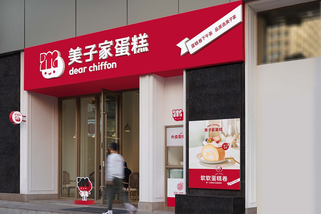 美子家蛋糕（图ZMjQ2NDY5MTA0） - 品牌 - 站酷设计师谢谢设计原创素材 - 站酷ZCOOL