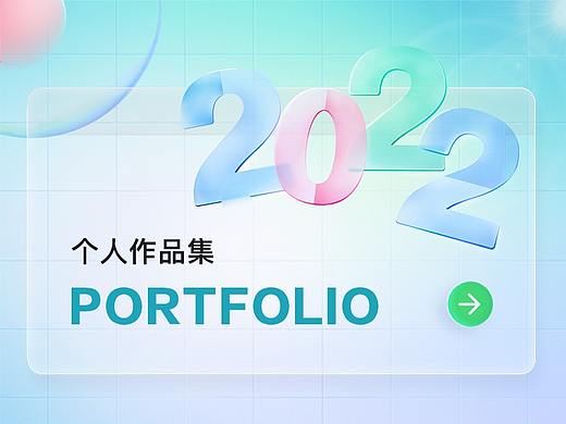 2022-个人UI作品集