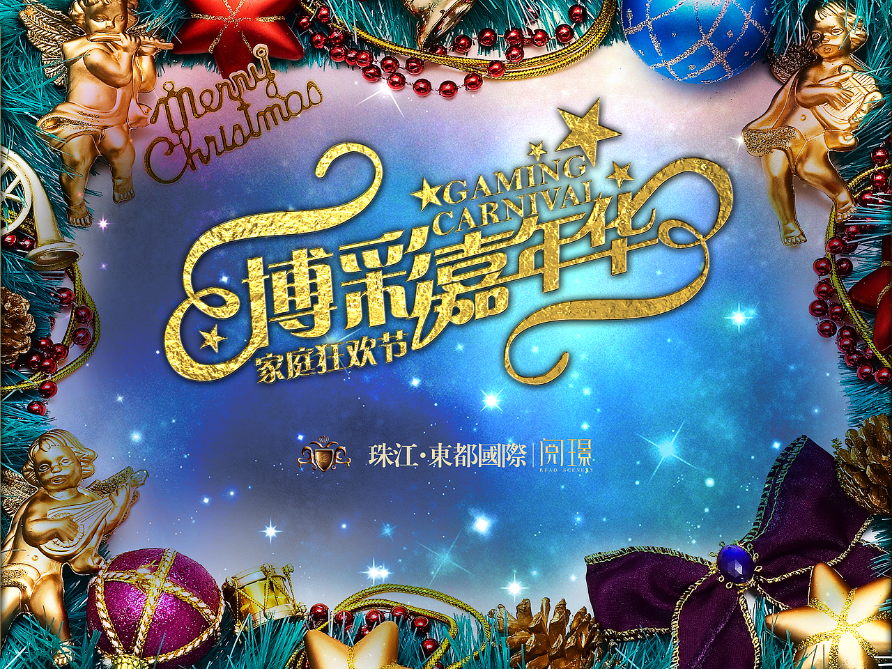 活动背景（图ZMzY3ODIzMjQ=） - 宣传物料 - 站酷设计师tiandong19851231原创素材 - 站酷ZCOOL