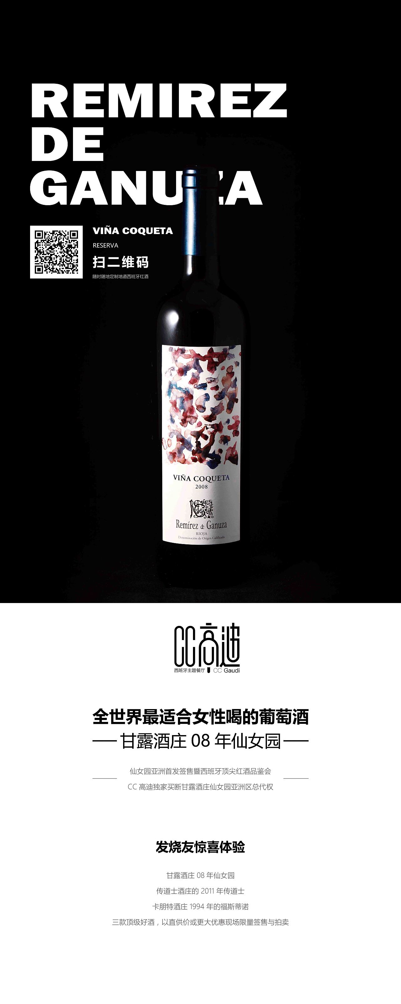 西班牙红酒主题餐厅易拉宝