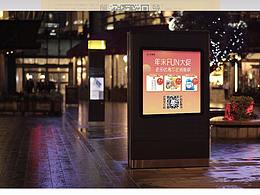 社區(qū)電商活動(dòng)（小區(qū)廣告位+三折頁(yè)+門(mén)牌）