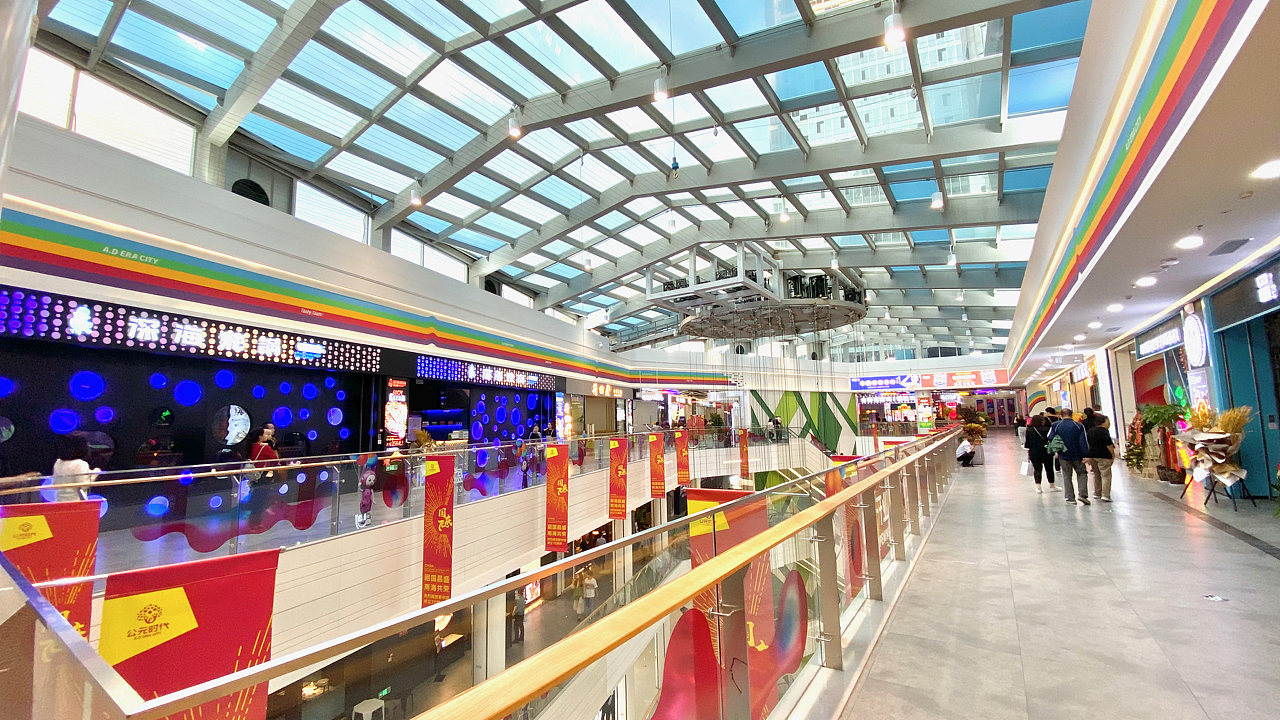 公元时代城购物中心 | Funny Mall