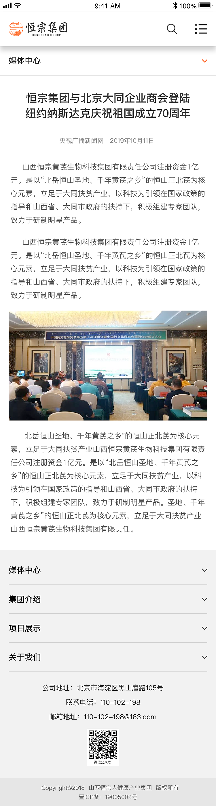 恒宗官网（图ZMjQ1NDU3NjQ0） - 企业官网 - 站酷设计师lxt1111原创素材 - 站酷ZCOOL