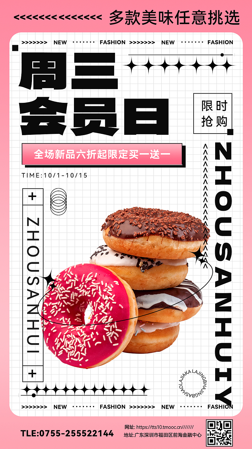 烘焙🥯（图ZMzUwNDE2NDE2） - 海报 - 站酷设计师Z096938756原创素材 - 站酷ZCOOL