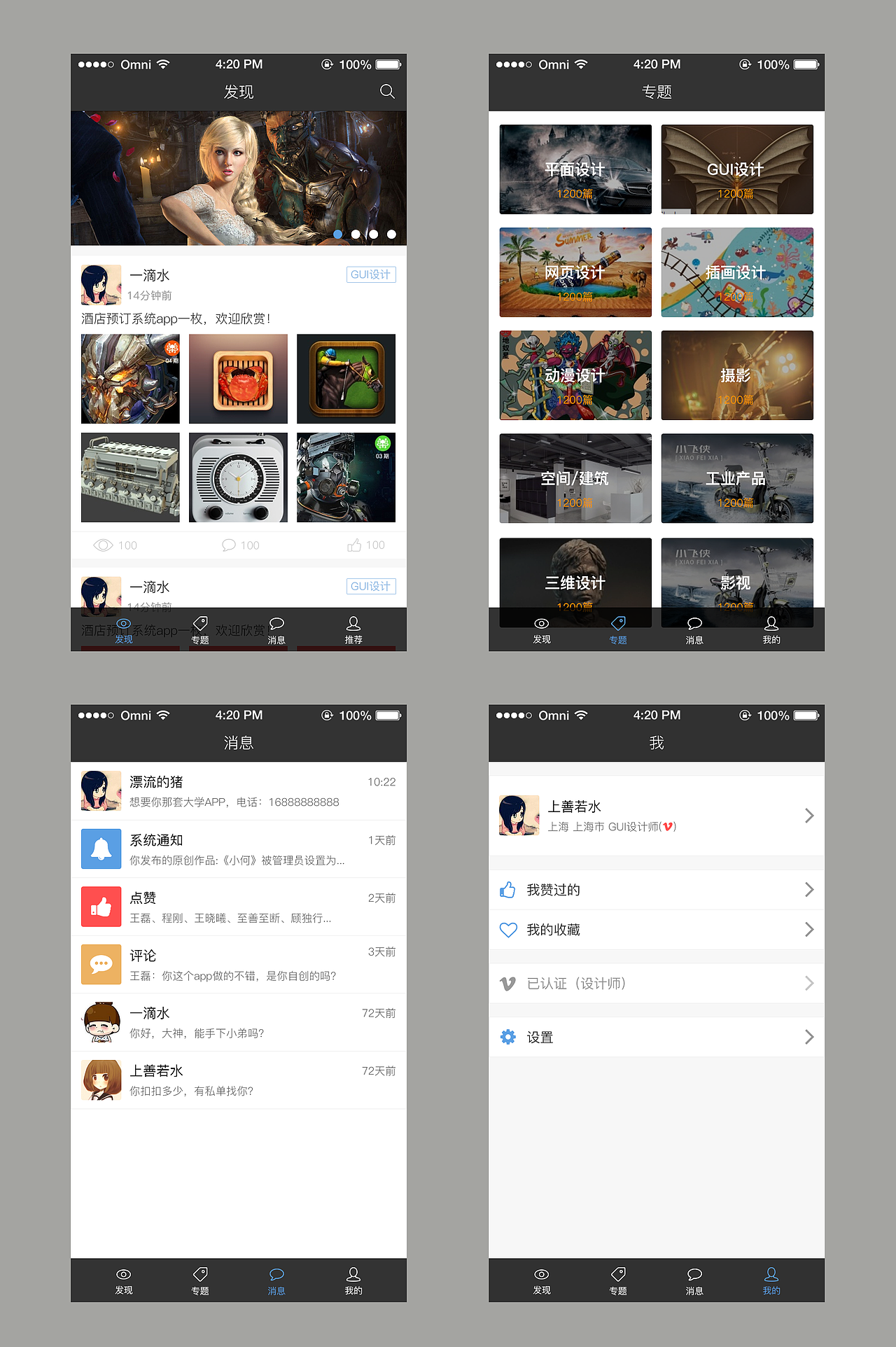 设计师app界面--附带PSD下载（图ZMzU4MjU5Njg=） - APP界面 - 站酷设计师wusolong原创素材 - 站酷ZCOOL