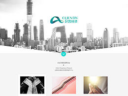 公司官网设计改版