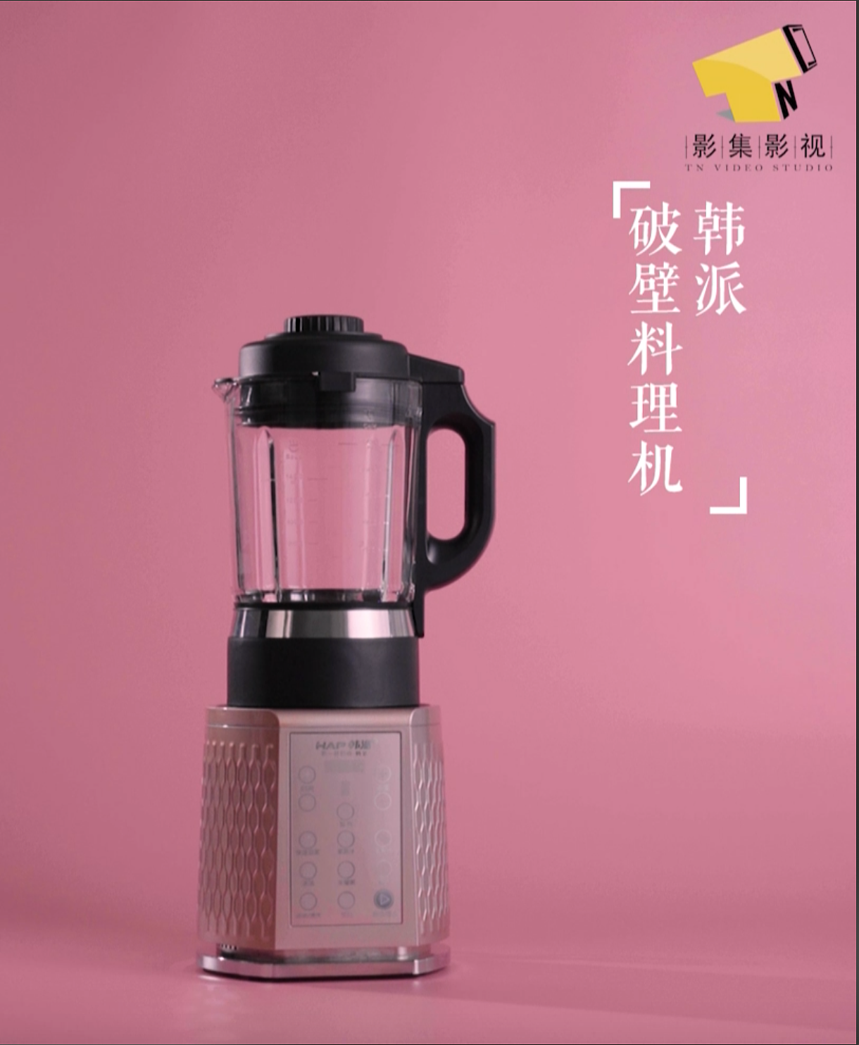 韩派破壁机破壁机