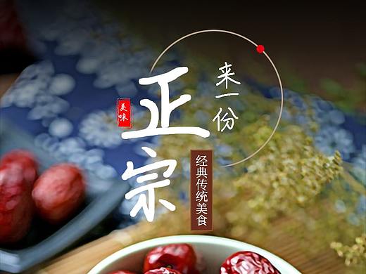 红枣详情