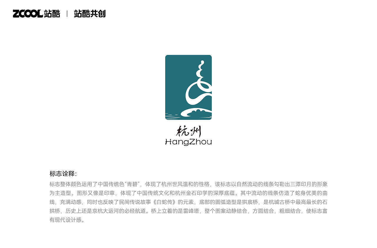杭州城市形象设计（图ZMzM0NjEyNDI4） - 海报 - 站酷设计师NineteenDesign原创素材 - 站酷ZCOOL