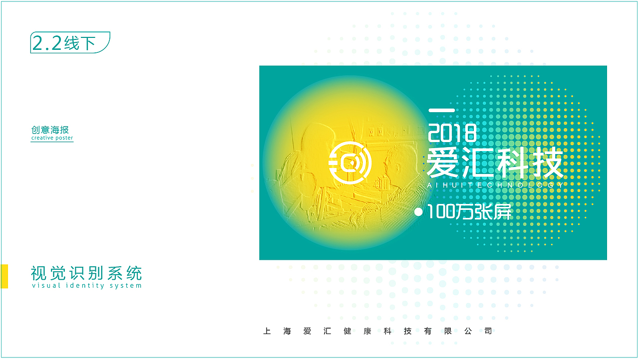 爱汇健康科技品牌升级，从logo开始（图ZMTE1MTM2NDUy） - 品牌 - 站酷设计师雪中月雨原创素材 - 站酷ZCOOL