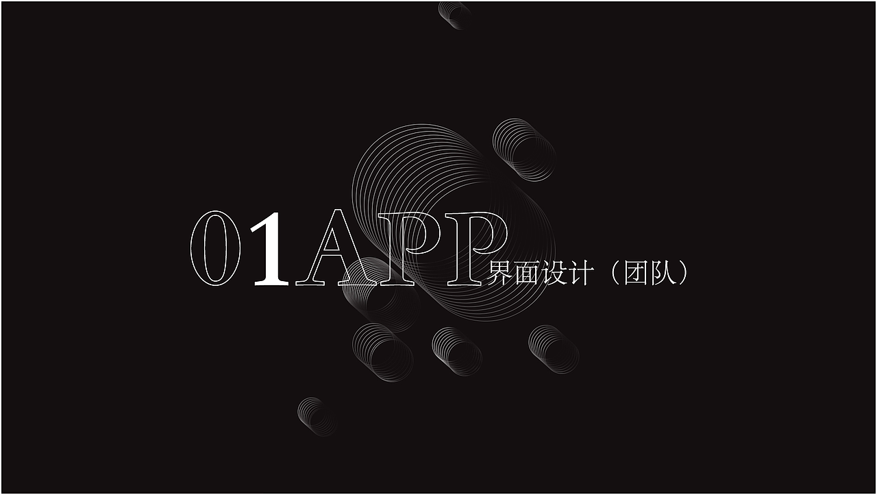 作品集（图ZMTUwNjczNTMy） - APP界面 - 站酷设计师凌箫啊原创素材 - 站酷ZCOOL