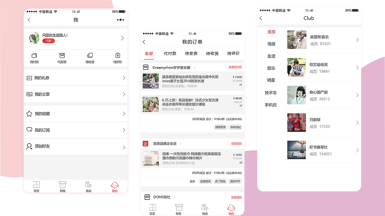 APP（圖ZMTkyNjcwNzky） - APP界面 - 站酷設(shè)計師可可愛愛xy原創(chuàng)素材 - 站酷ZCOOL