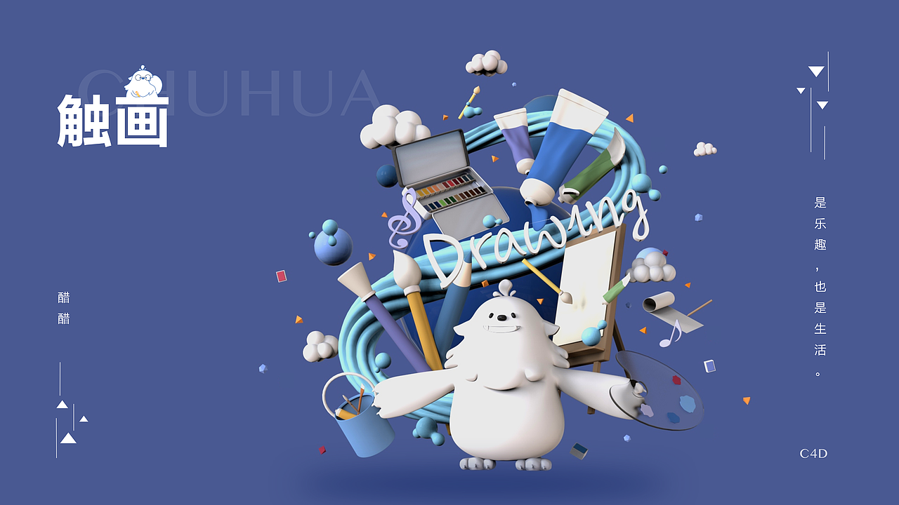 触画APP UI项目设计提案