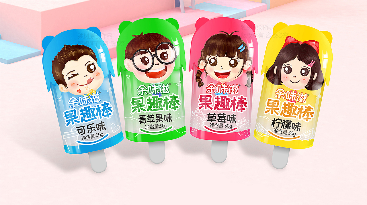 余味滋儿童糖果包装