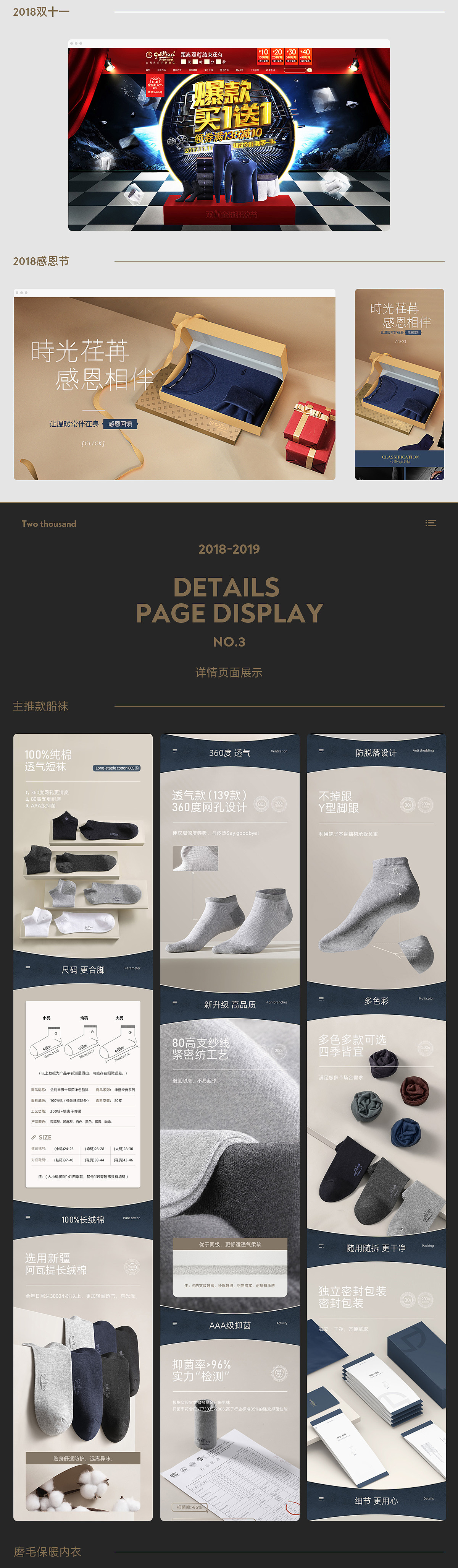 电商首页 详情作品集（图ZMjU1OTIyOTY0） - 电商 - 站酷设计师UOOXA动态原创素材 - 站酷ZCOOL
