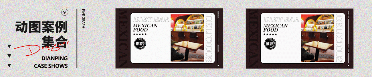 *动图*设计集合