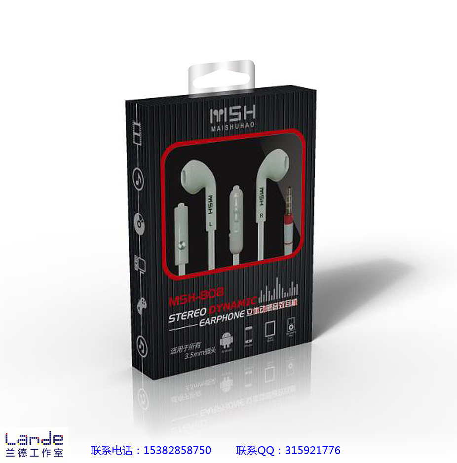 立体动感型耳机_耳机包装设计