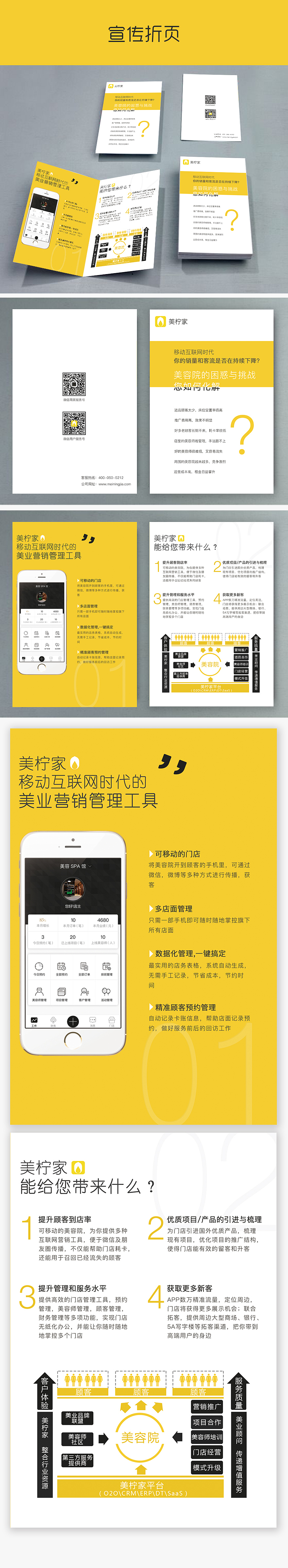 折页（图ZNjA4Nzk3ODQ=） - 宣传物料 - 站酷设计师COURAGECN原创素材 - 站酷ZCOOL