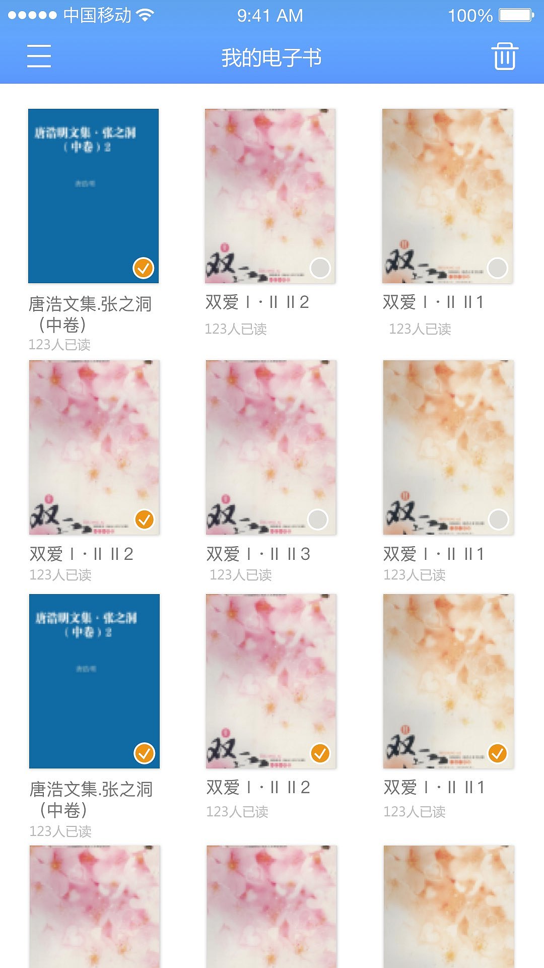 天津分级阅读（图ZMTAxMDM3MDAw） - APP界面 - 站酷设计师博爱者原创素材 - 站酷ZCOOL