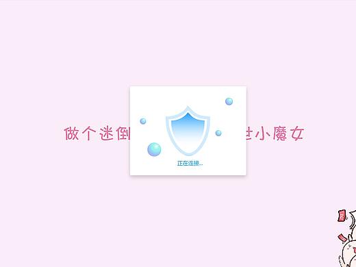客户端设计