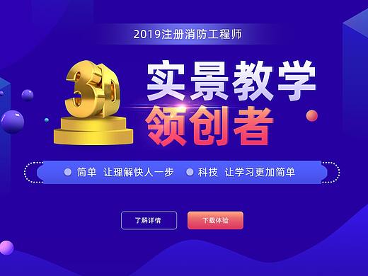 3D消防仿真专题