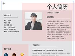 简历