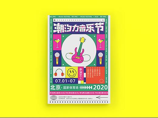 潮汐力音乐节