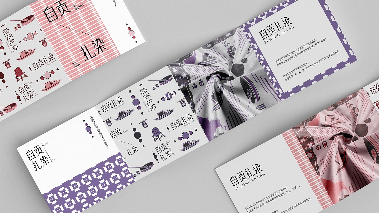 自贡扎染(图ZMjc1MzE2MTcy) - 包装 - 站酷设计师不拦尼原创素材 - 站酷ZCOOL