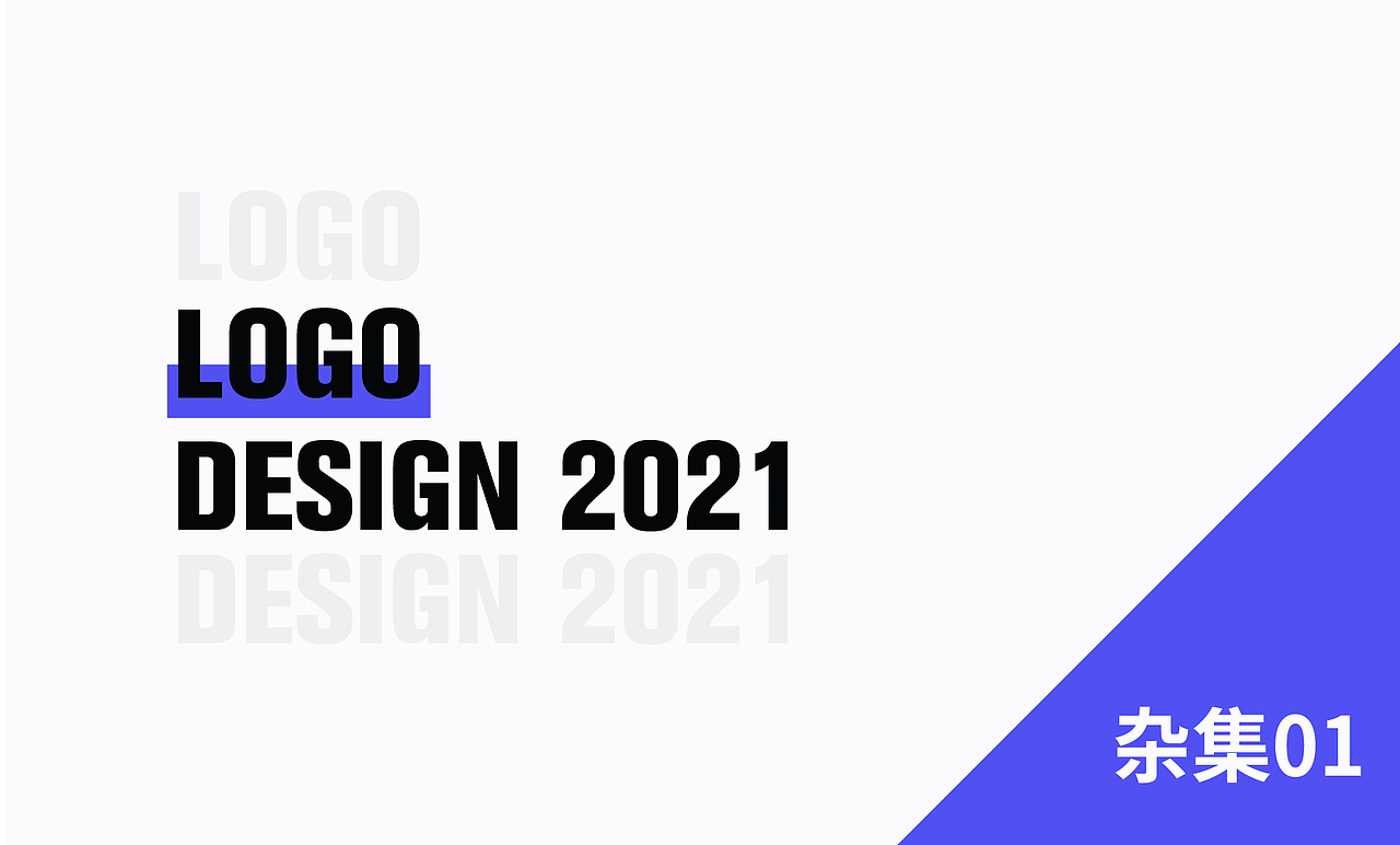 2021-LOGO设计杂集（图ZMjgzOTg4MTQ0） - Logo - 站酷设计师猴设计原创素材 - 站酷ZCOOL