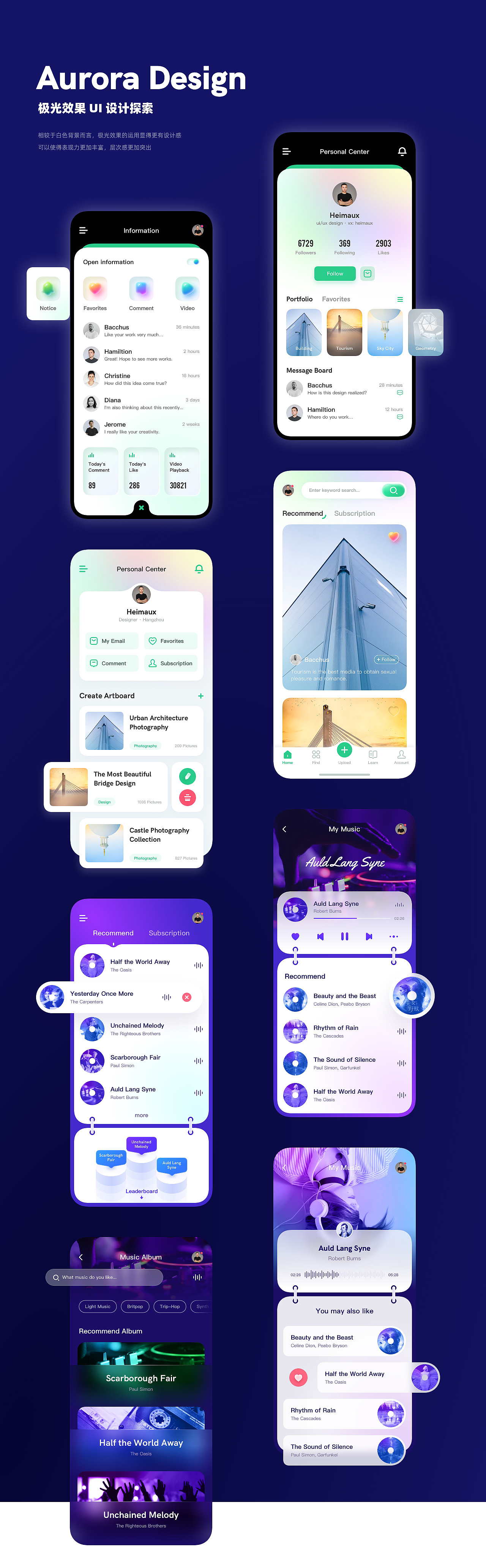 2021 UI 设计日常输出作品集