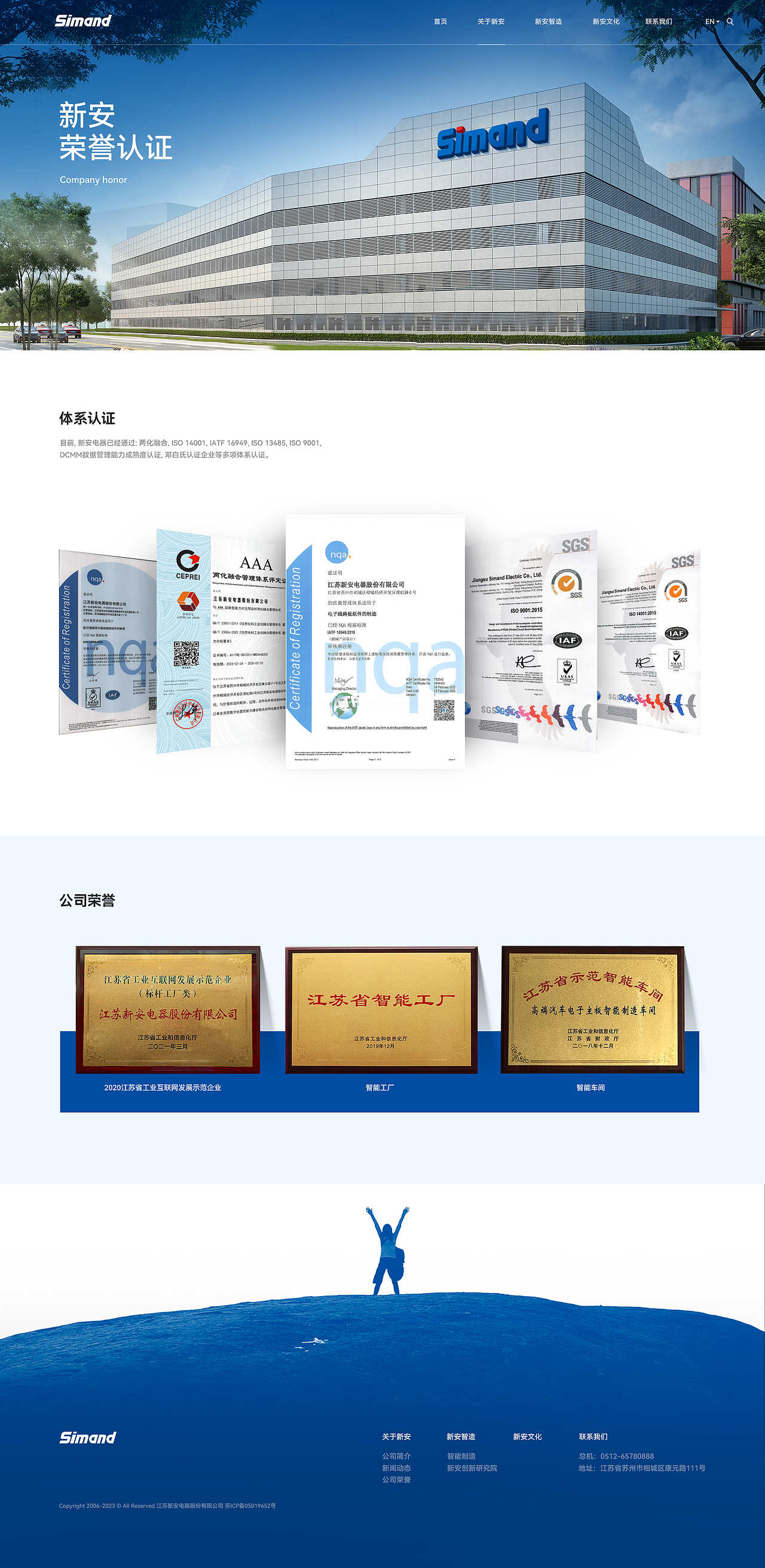 新安电器官网建设定制（图ZMzQxOTIzNDky） - 企业官网 - 站酷设计师上海星呈品牌设计原创素材 - 站酷ZCOOL