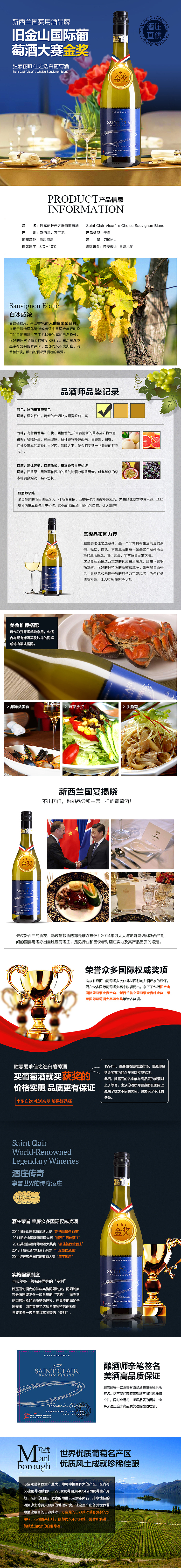 富隆酒业-胜嘉力葡萄酒详情