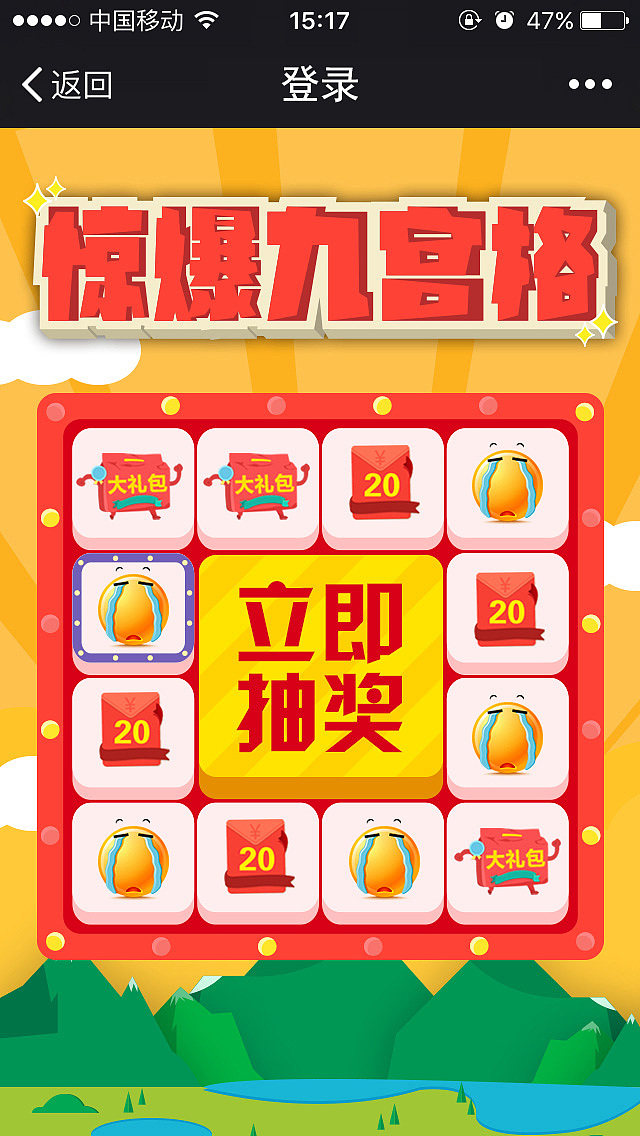 即开型抽奖游戏界面合集|ui|app界面|丶刘大脸 - 原创作品 - 站酷 (zc