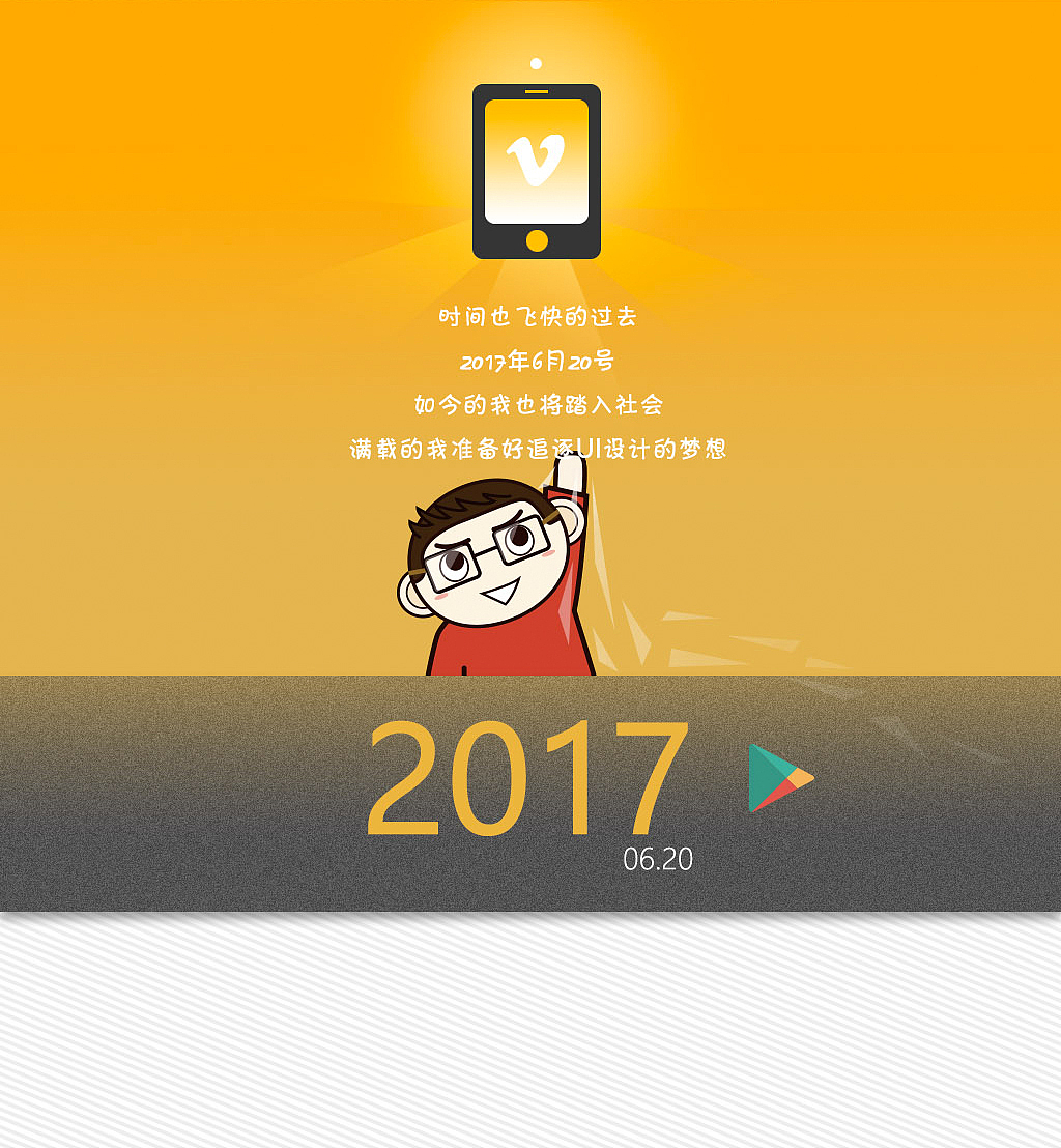 一个刚“出道”的设计师（图ZNjk3MzUyNTI=） - 其他UI - 站酷设计师阿豪哎原创素材 - 站酷ZCOOL