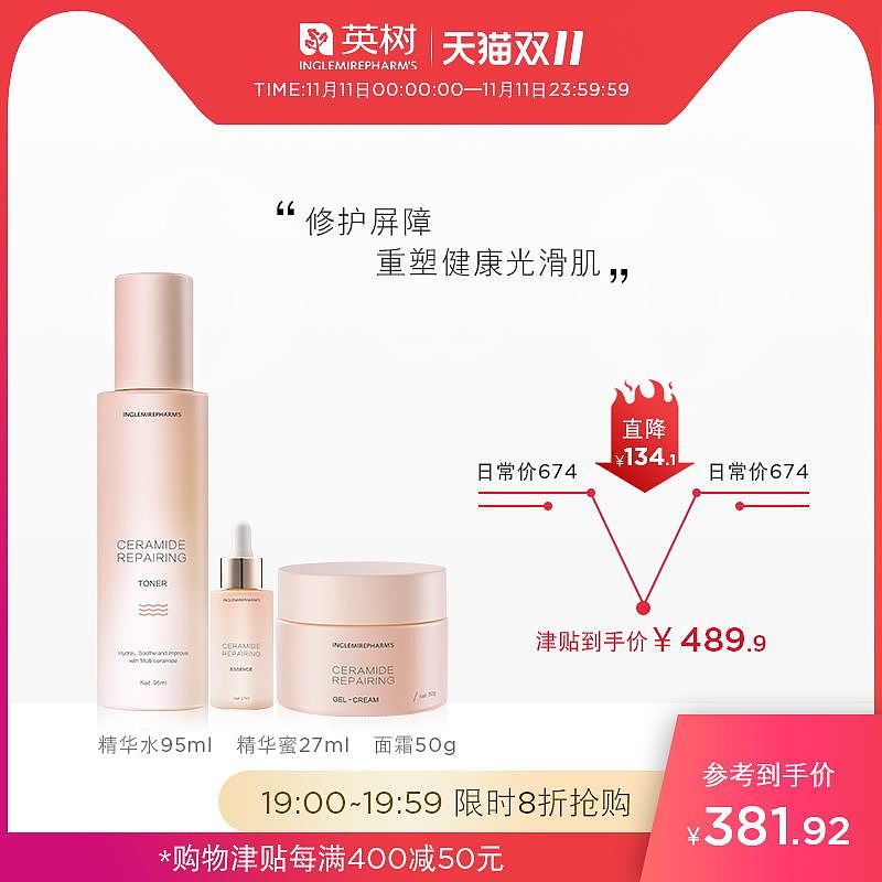 英树美妆设计作品