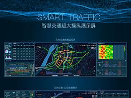 智能交通smart traffic