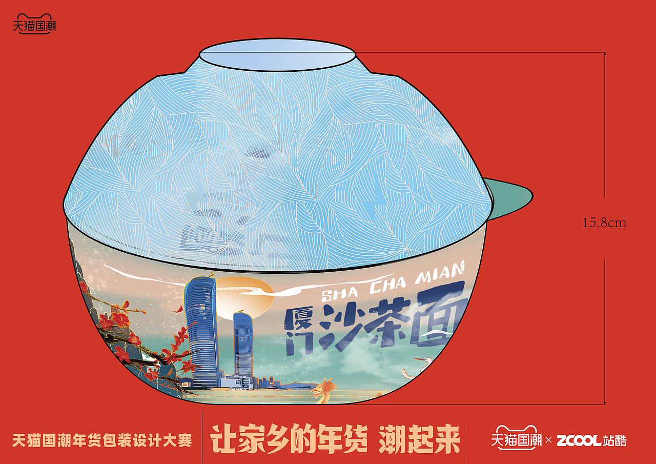 厦门潮年货——沙茶面分享装