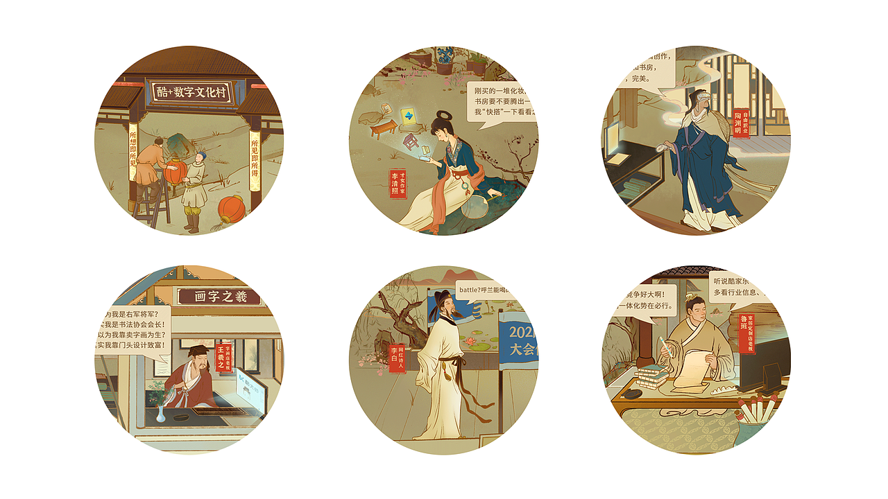 《酷+数字文化村》所见即所得 所想即所得（图ZMjc5MzA5MDAw） - 商业插画 - 站酷设计师8D8D原创素材 - 站酷ZCOOL