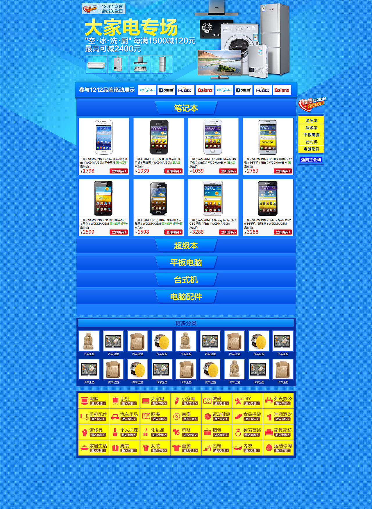 淘宝页面（图ZMTMxNTY4MjA=） - 运营设计 - 站酷设计师sunny920原创素材 - 站酷ZCOOL